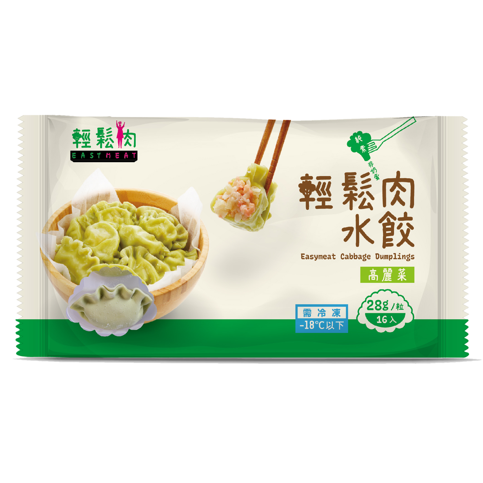 【暫時停產】高麗菜水餃 (純素)